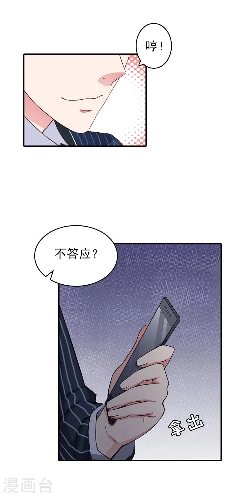 第24话 起伏 第3页
