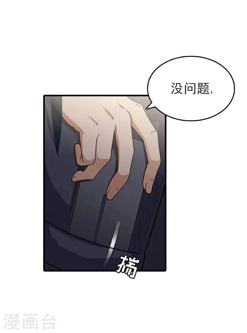 第24话 起伏 第9页