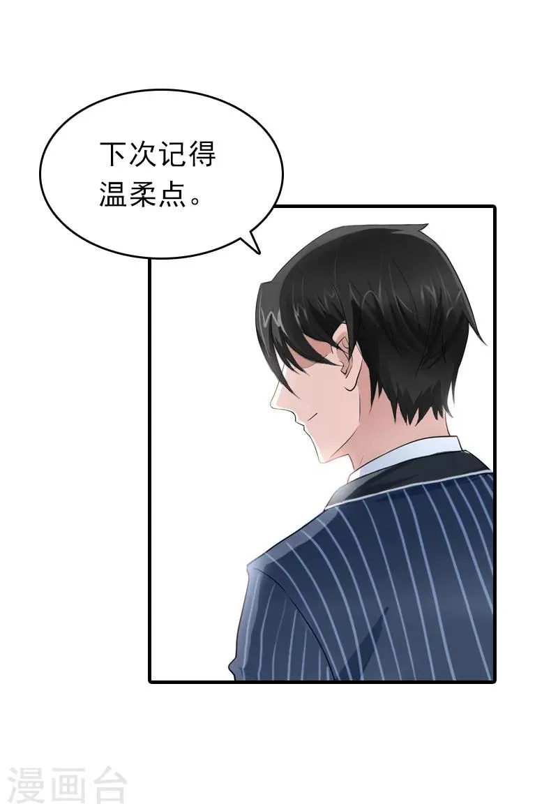 第24话 起伏 第12页