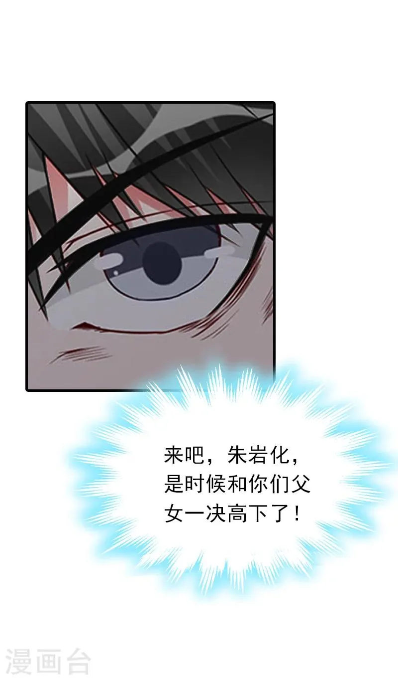 第24话 起伏 第21页