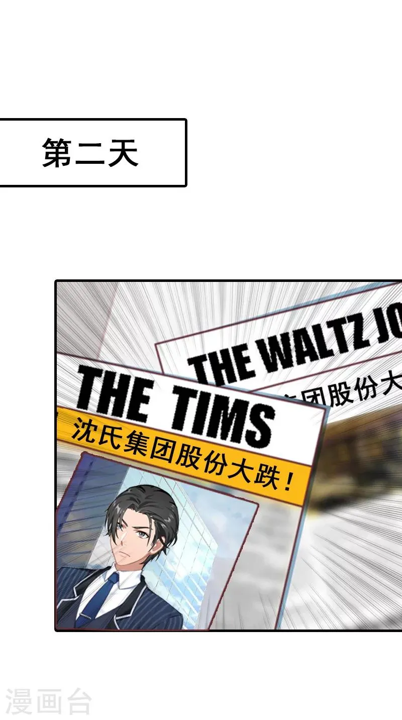 第24话 起伏 第24页