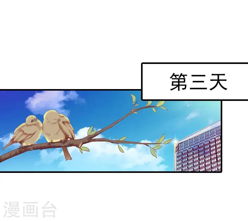 第24话 起伏 第27页