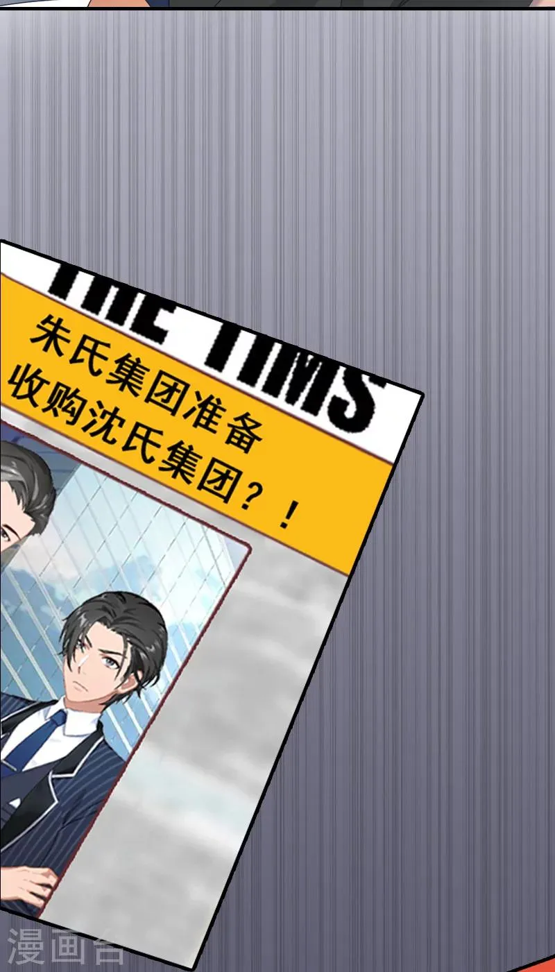 第24话 起伏 第31页