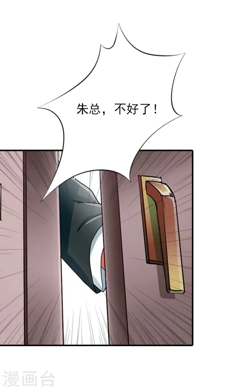 第24话 起伏 第35页
