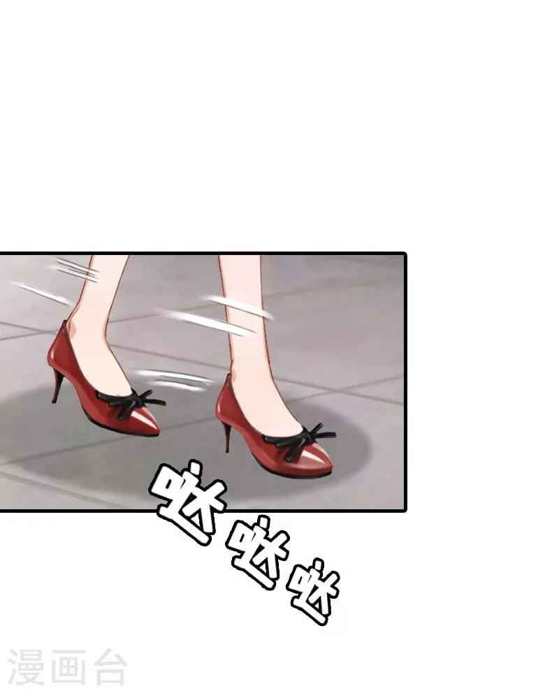 第25话 信任 第2页