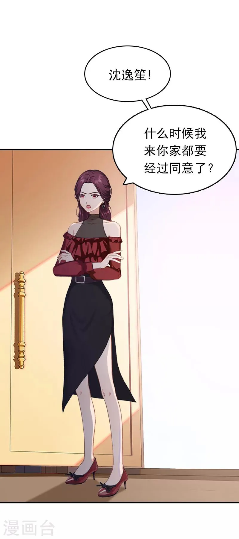 第25话 信任 第16页