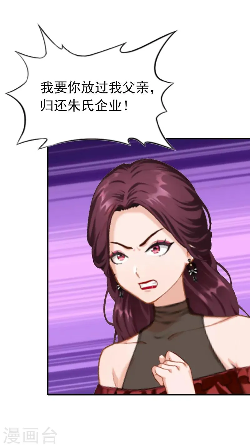 第25话 信任 第18页
