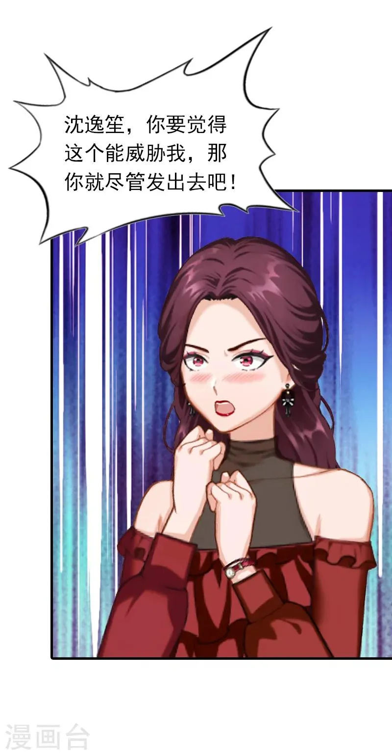 第25话 信任 第28页