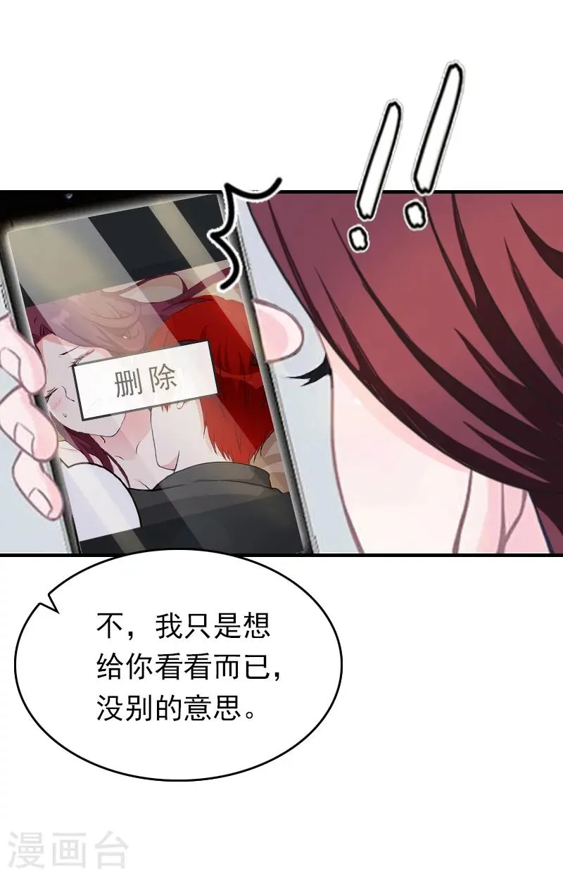 第25话 信任 第31页