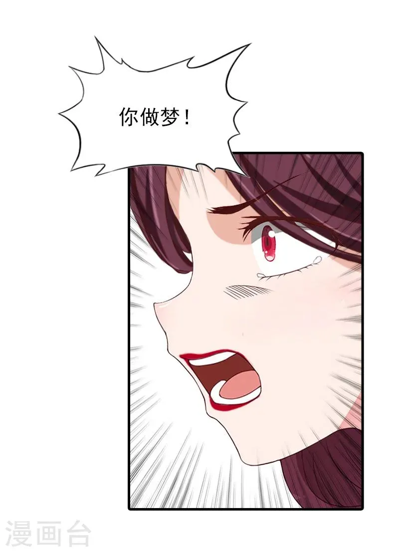 第25话 信任 第34页