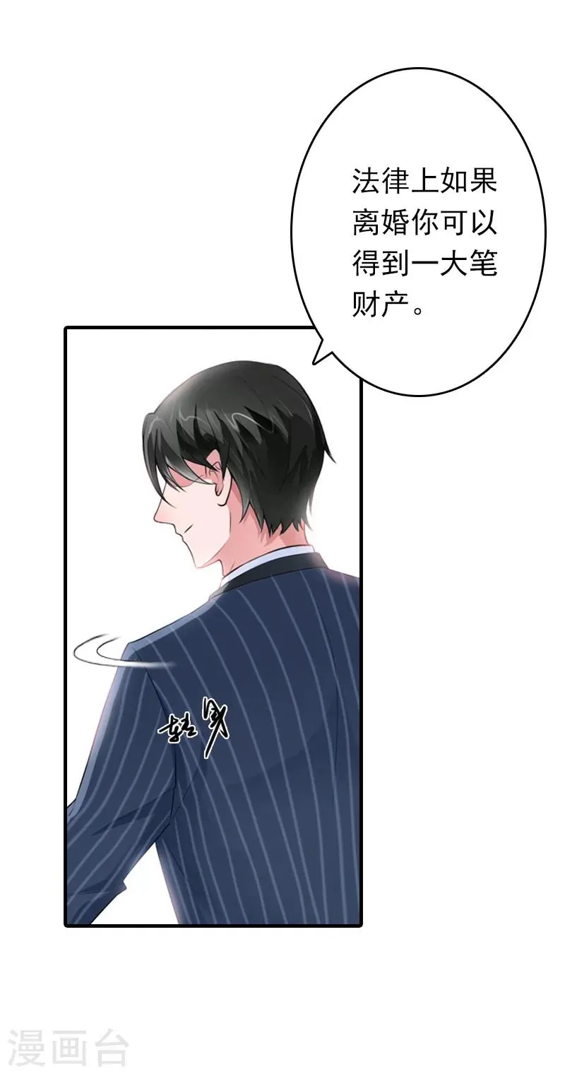 第25话 信任 第36页