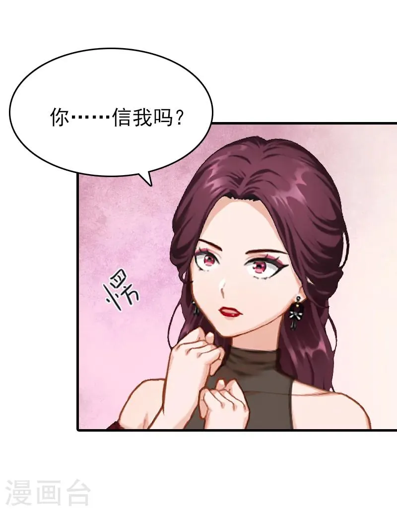 第25话 信任 第40页