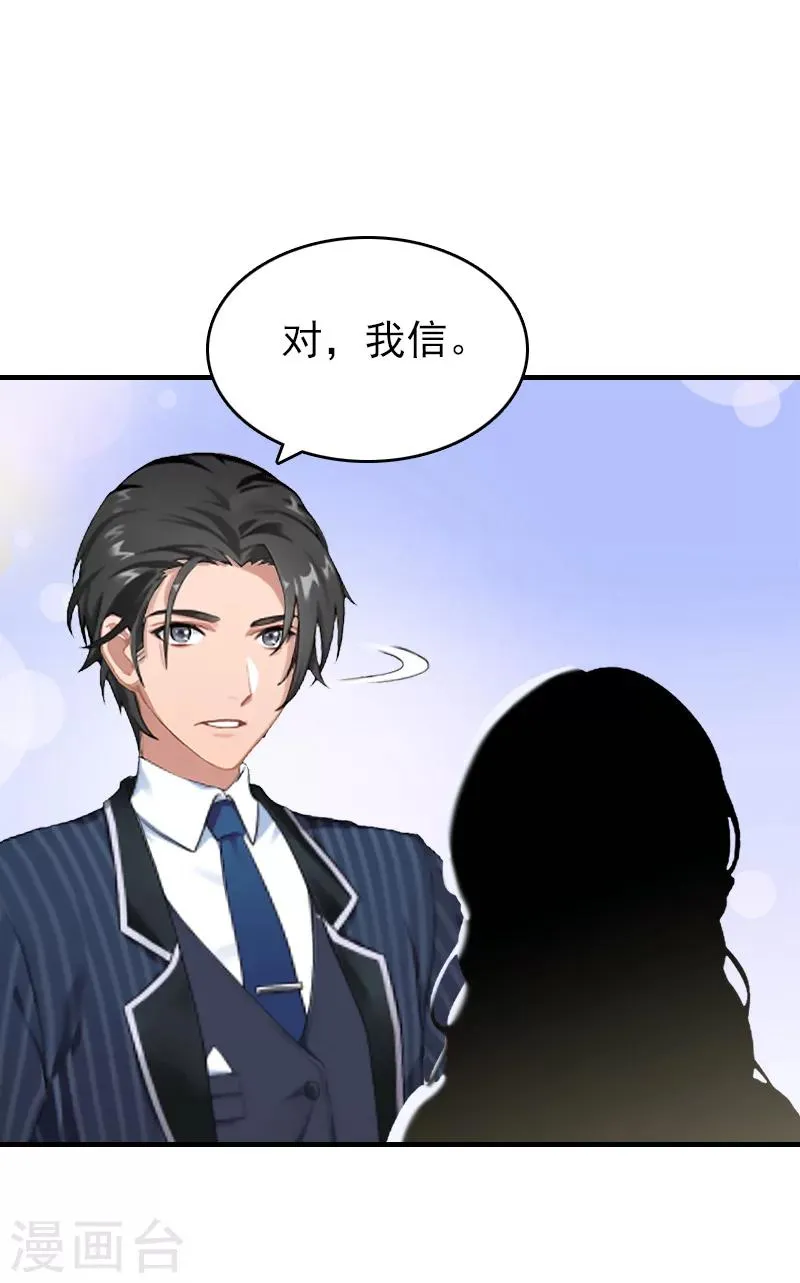 第26话 寻找 第2页