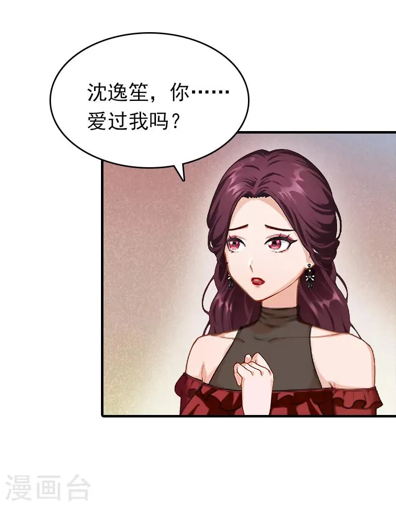 第26话 寻找 第3页