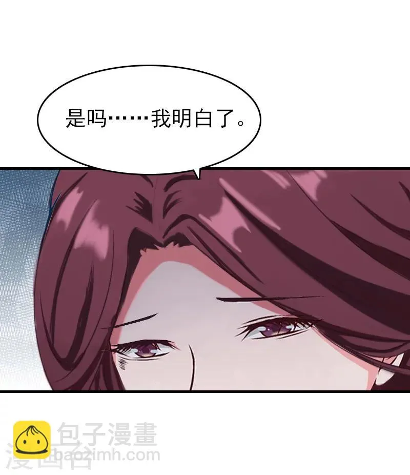 第26话 寻找 第5页