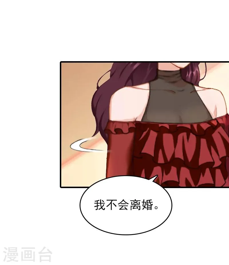 第26话 寻找 第6页