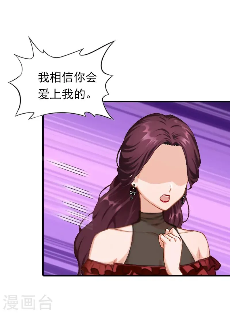 第26话 寻找 第8页