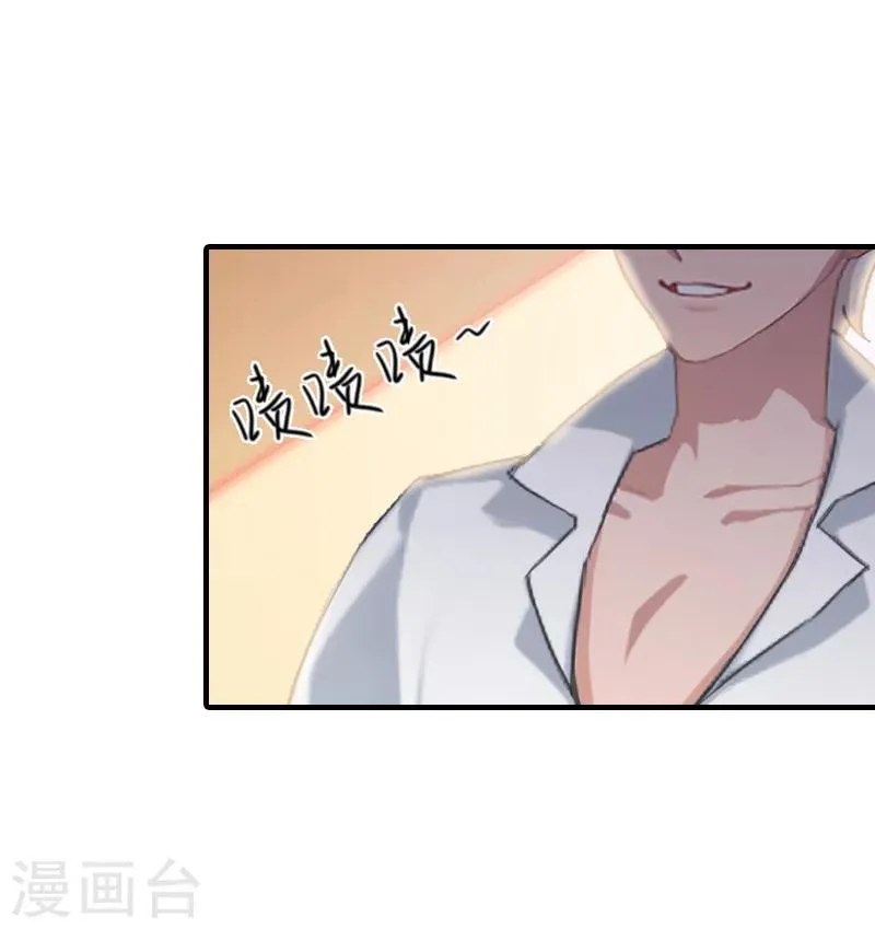 第26话 寻找 第11页