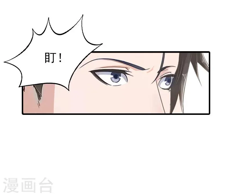 第26话 寻找 第16页