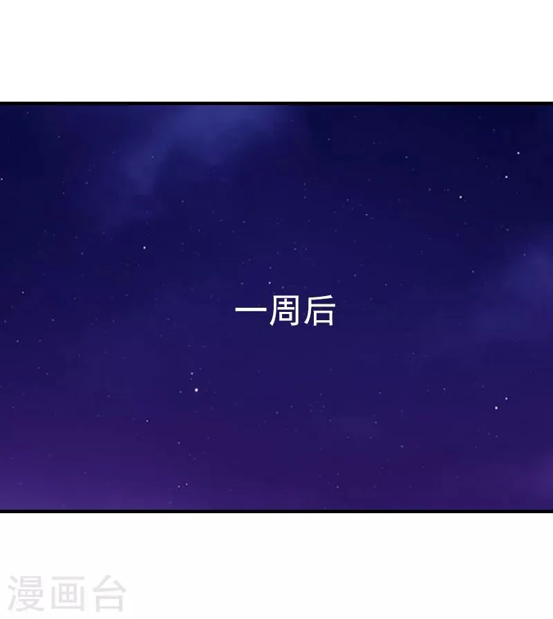 第26话 寻找 第17页
