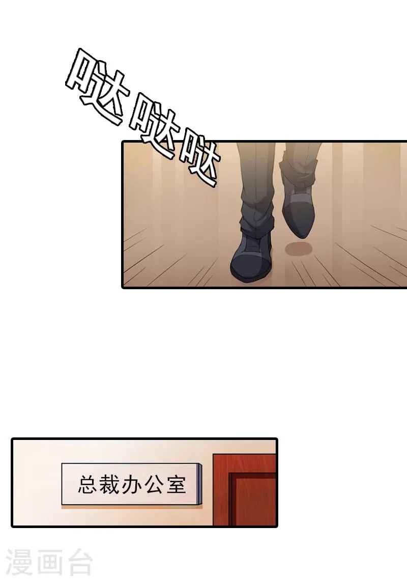 第26话 寻找 第18页
