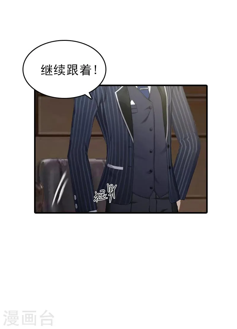 第26话 寻找 第24页