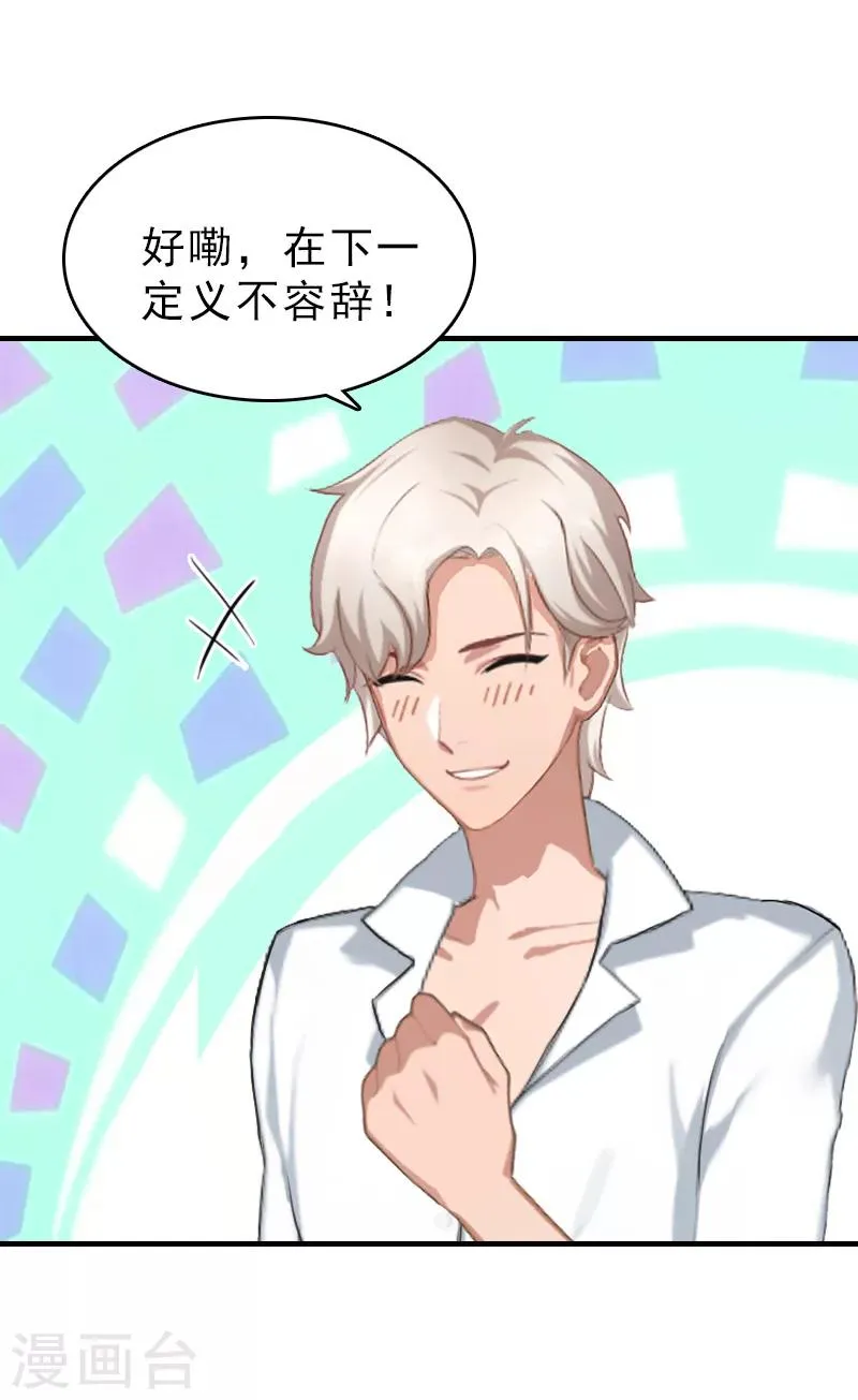 第26话 寻找 第28页