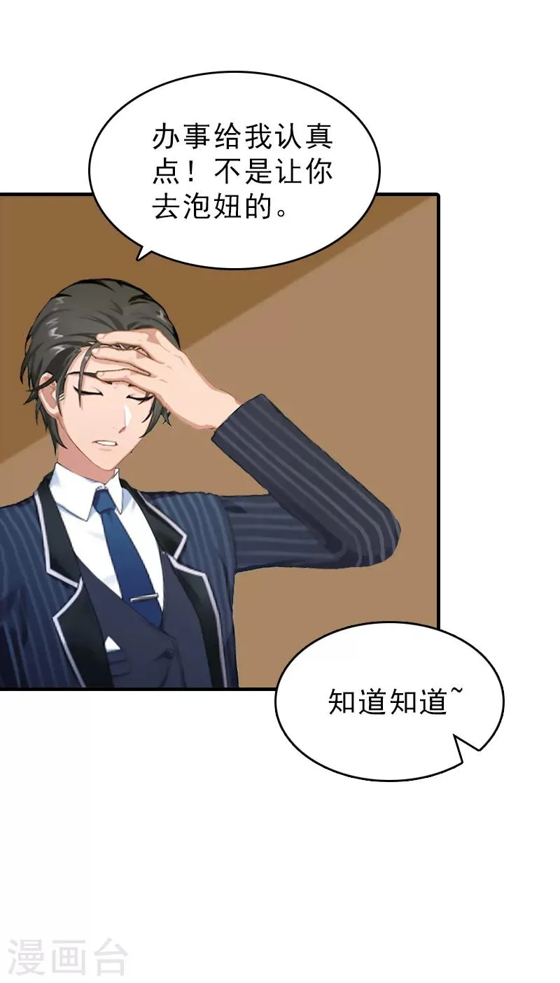 第26话 寻找 第29页