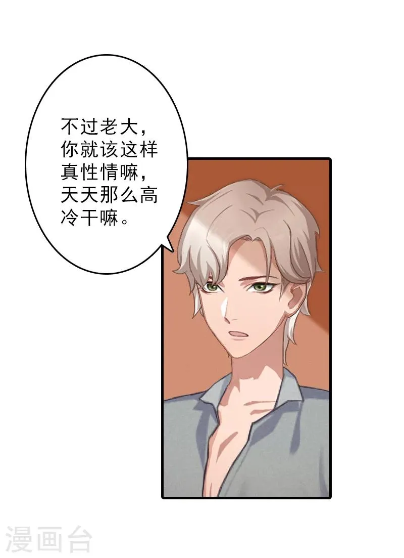 第28话 办法 第2页