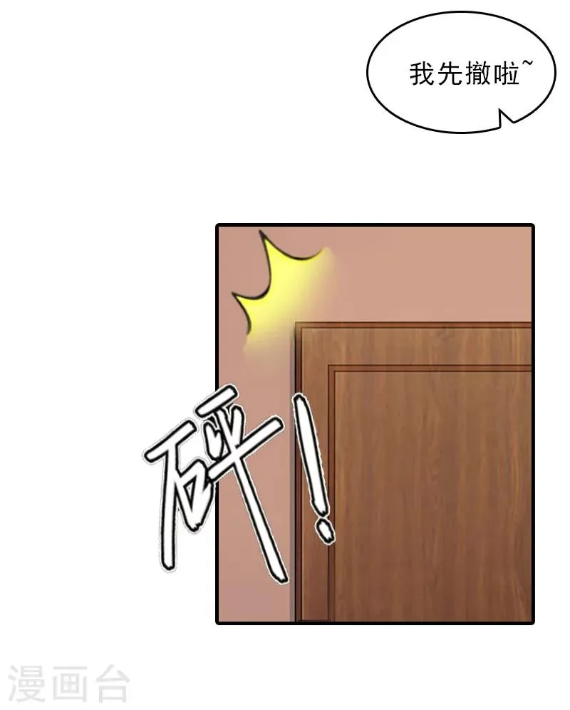 第28话 办法 第4页