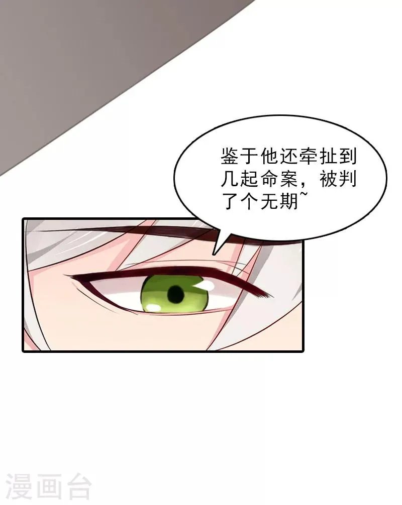 第28话 办法 第11页