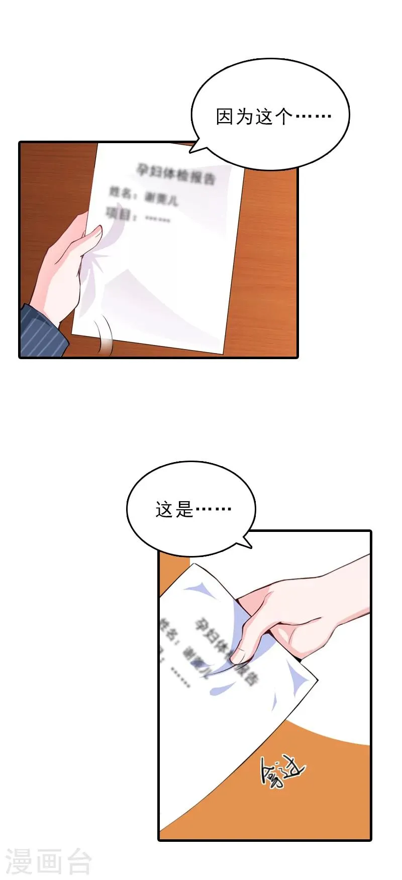 第28话 办法 第16页
