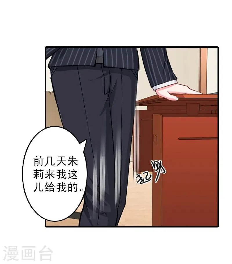 第28话 办法 第18页