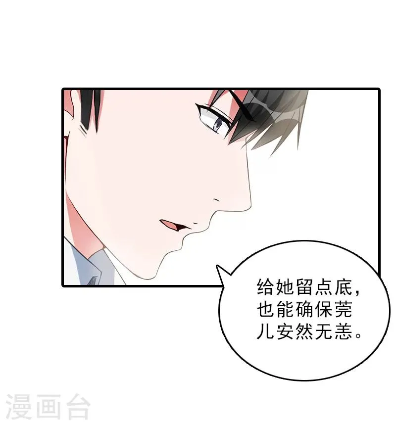 第28话 办法 第22页