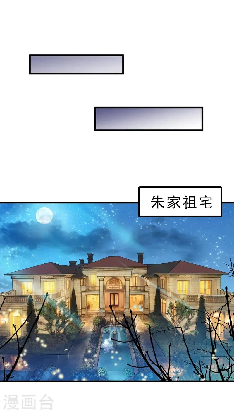 第28话 办法 第30页