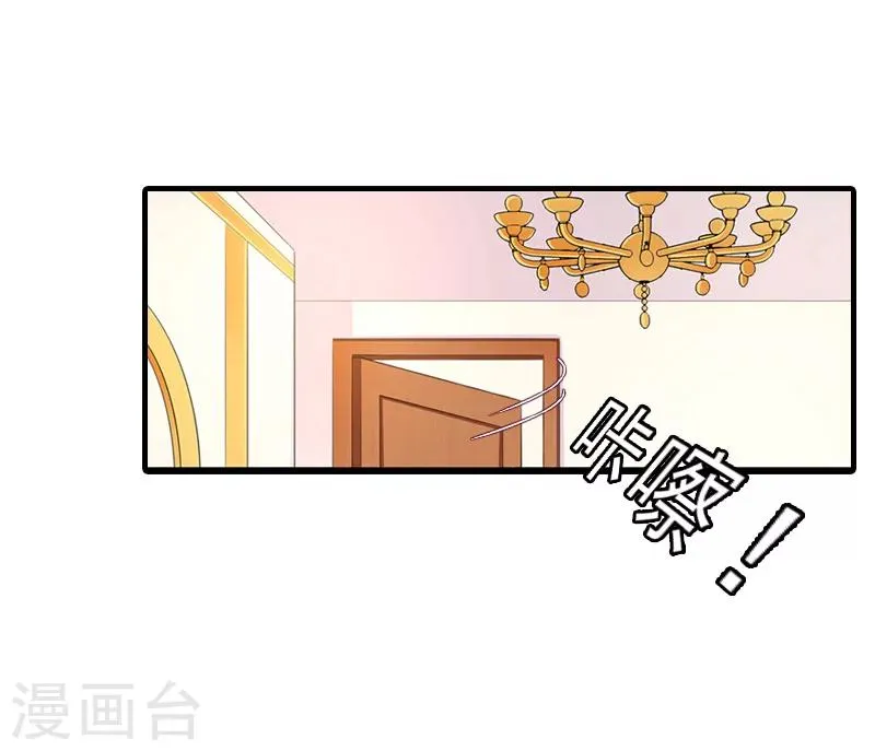 第28话 办法 第34页