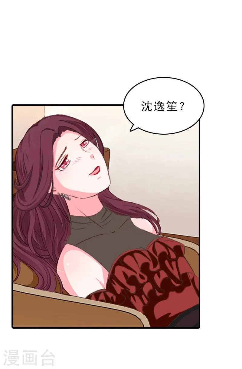 第29话 疯子 第2页