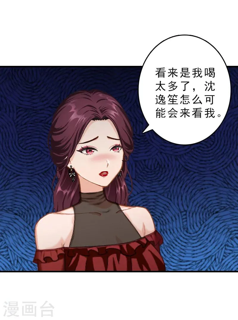 第29话 疯子 第3页