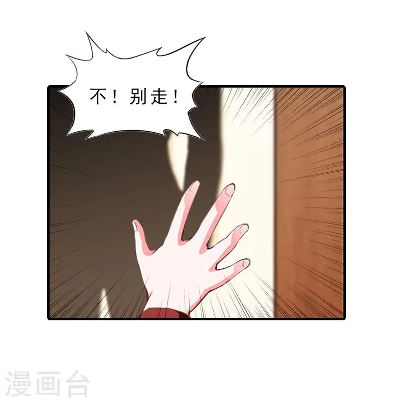 第29话 疯子 第5页