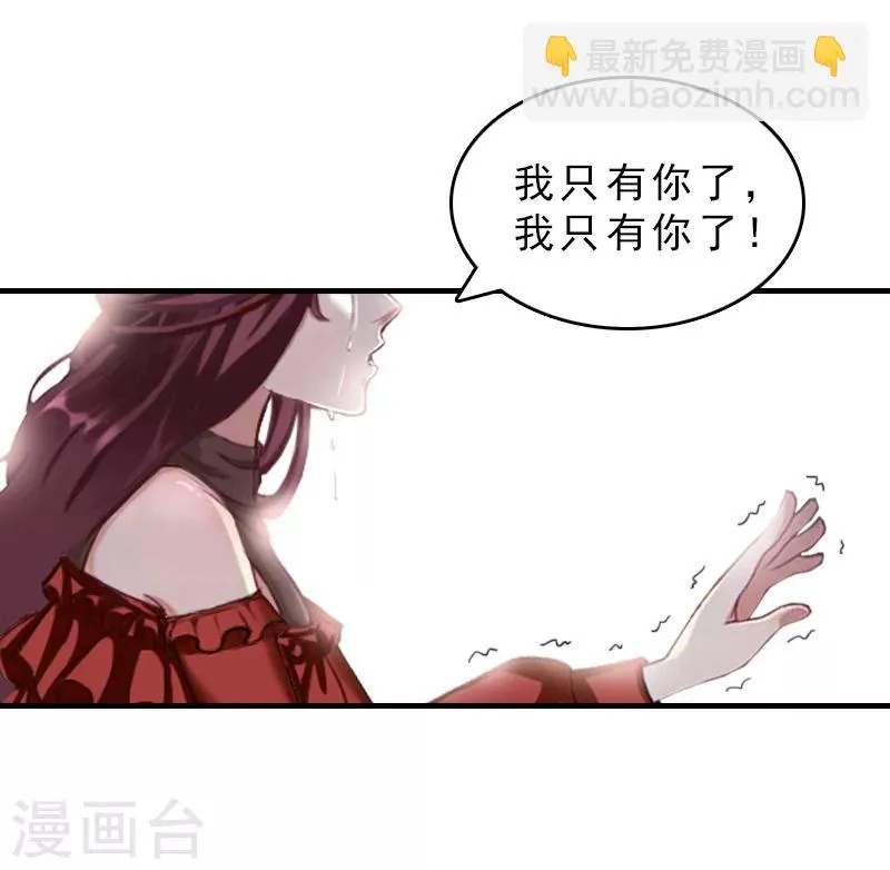 第29话 疯子 第7页