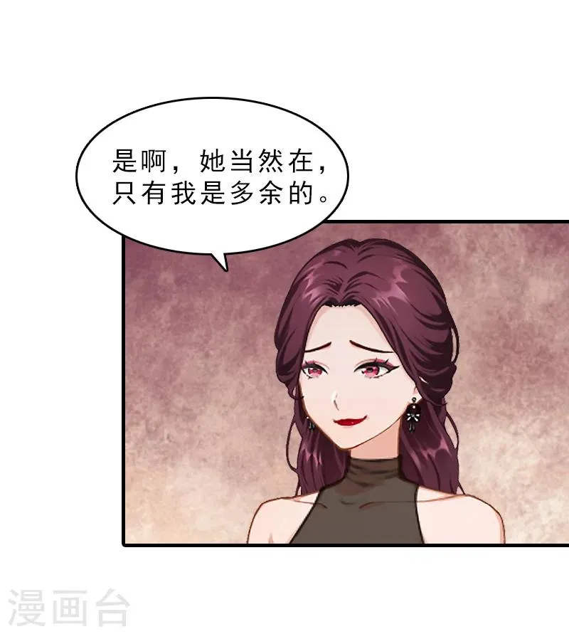 第29话 疯子 第11页