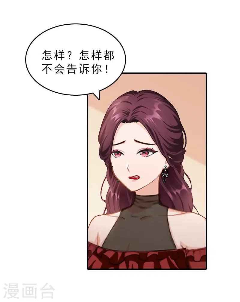 第29话 疯子 第13页