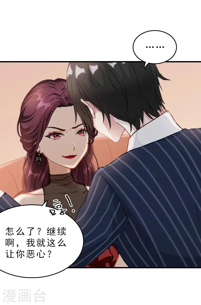 第29话 疯子 第19页