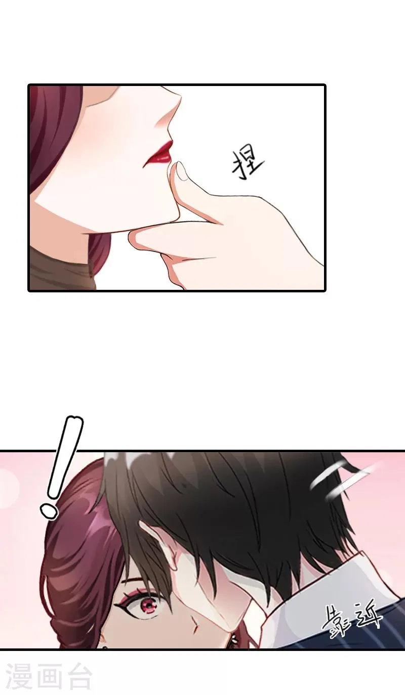 第29话 疯子 第20页