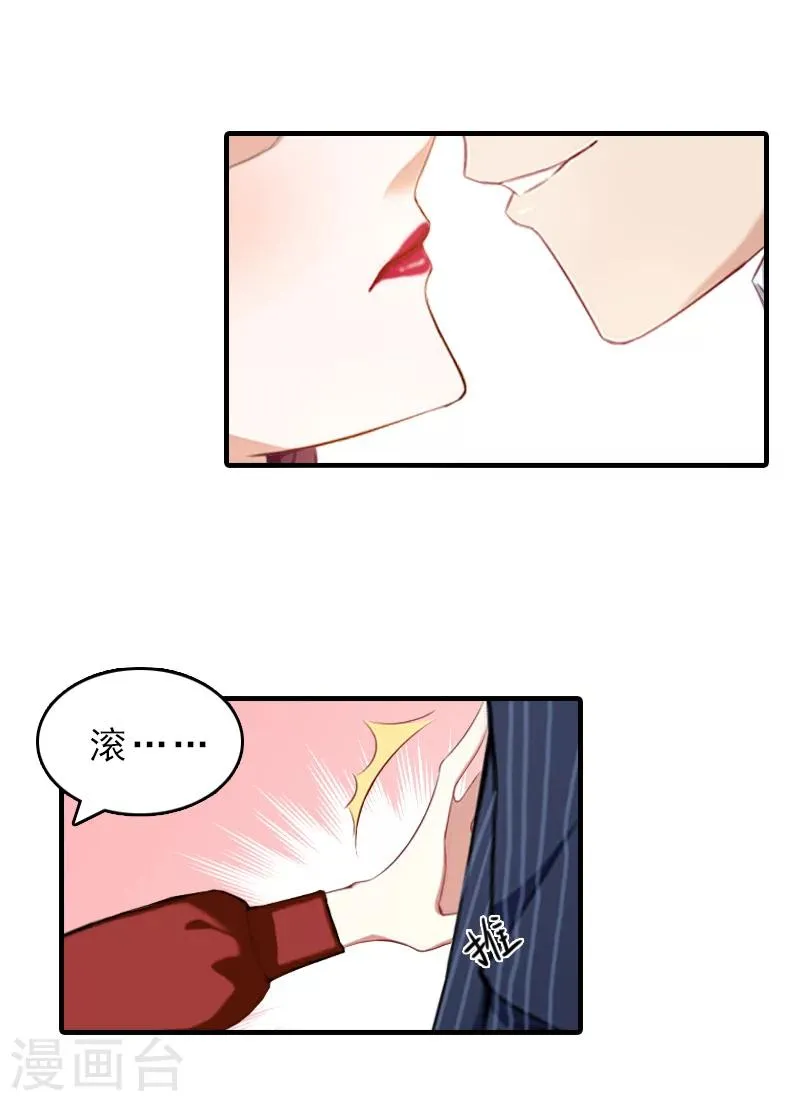 第29话 疯子 第21页