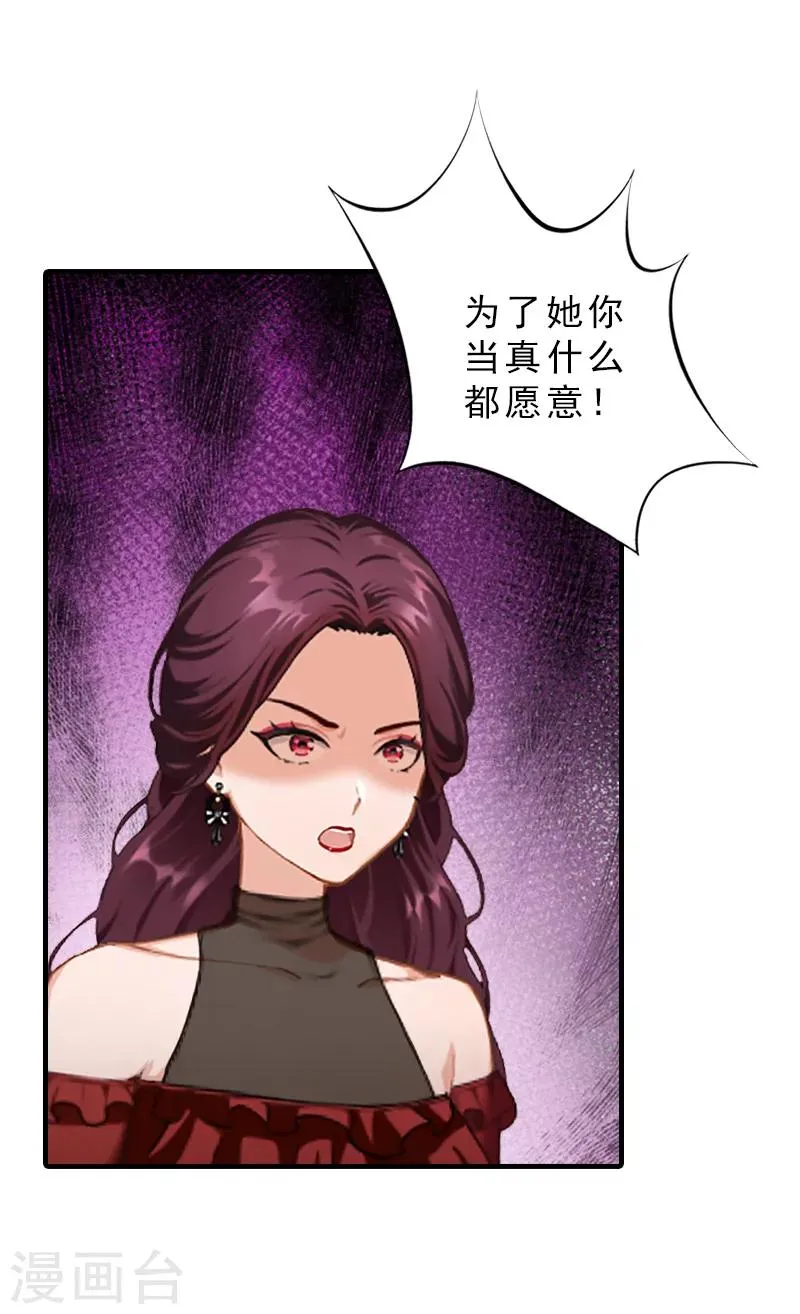 第29话 疯子 第23页