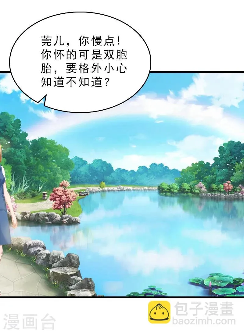 第29话 疯子 第29页