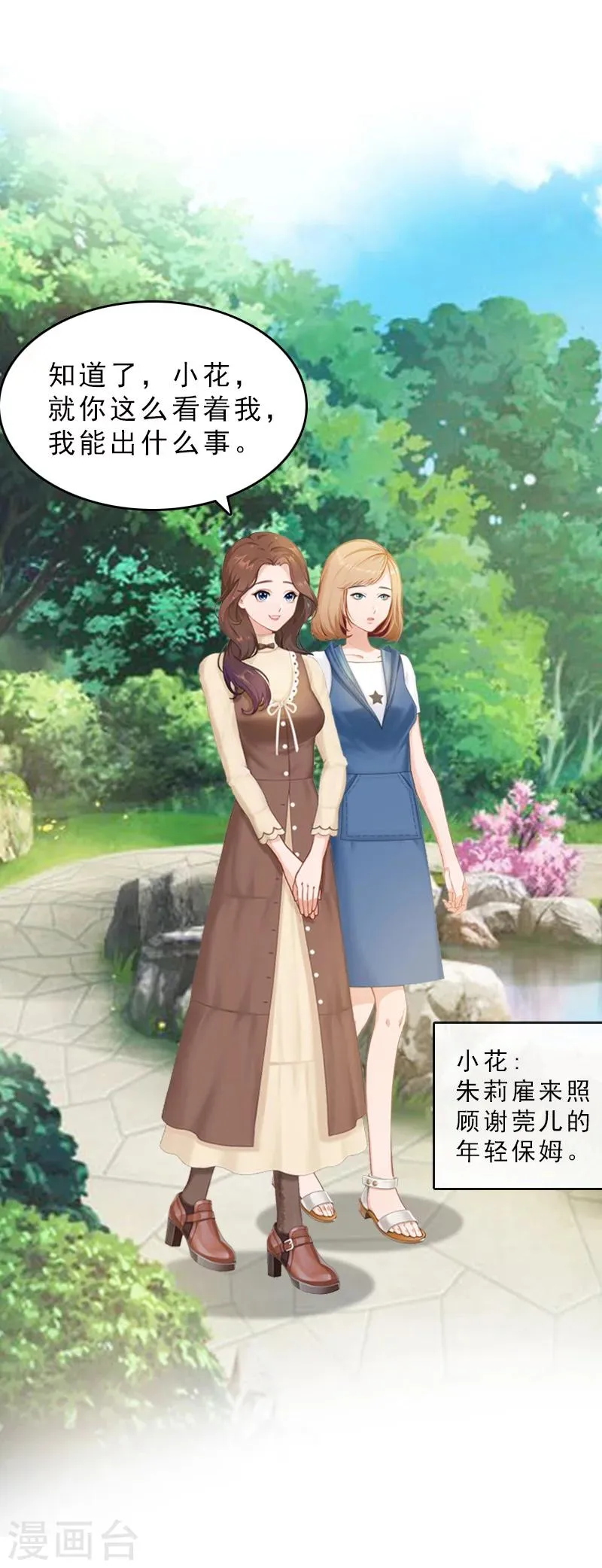 第29话 疯子 第30页