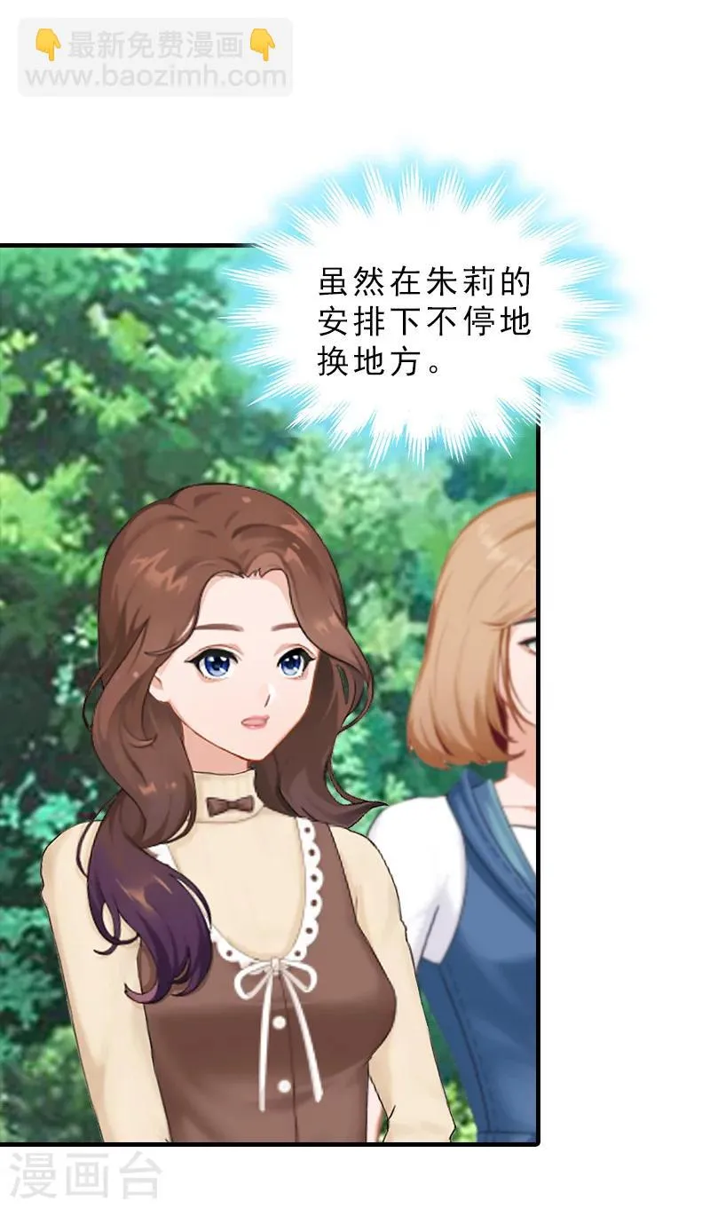 第30话 看开 第2页