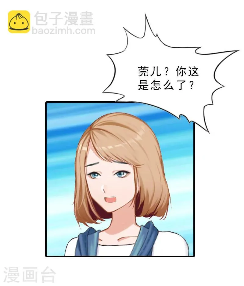 第30话 看开 第7页